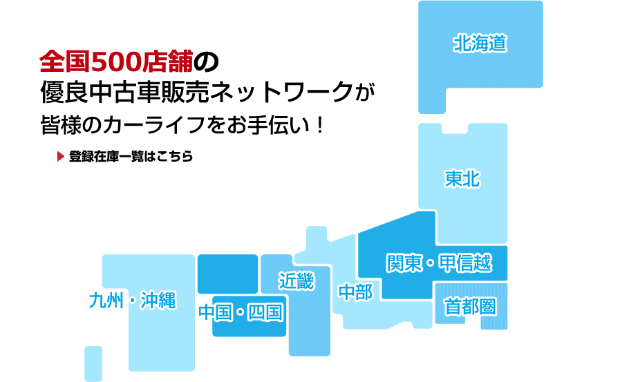 指定店を探す