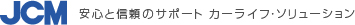 JCM安心と信頼のサポート