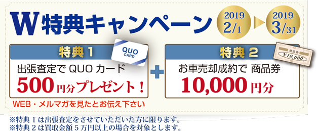 特典