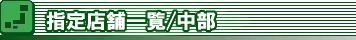 GA
